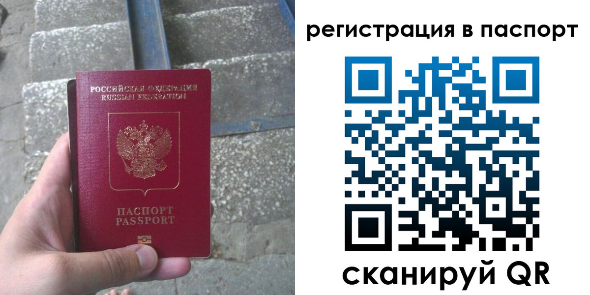 временная регистрация законно в Сергаче