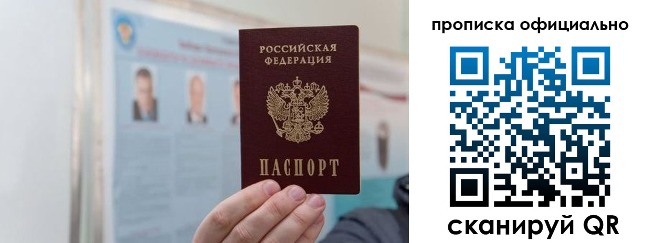 прописка гарантия в Сергаче