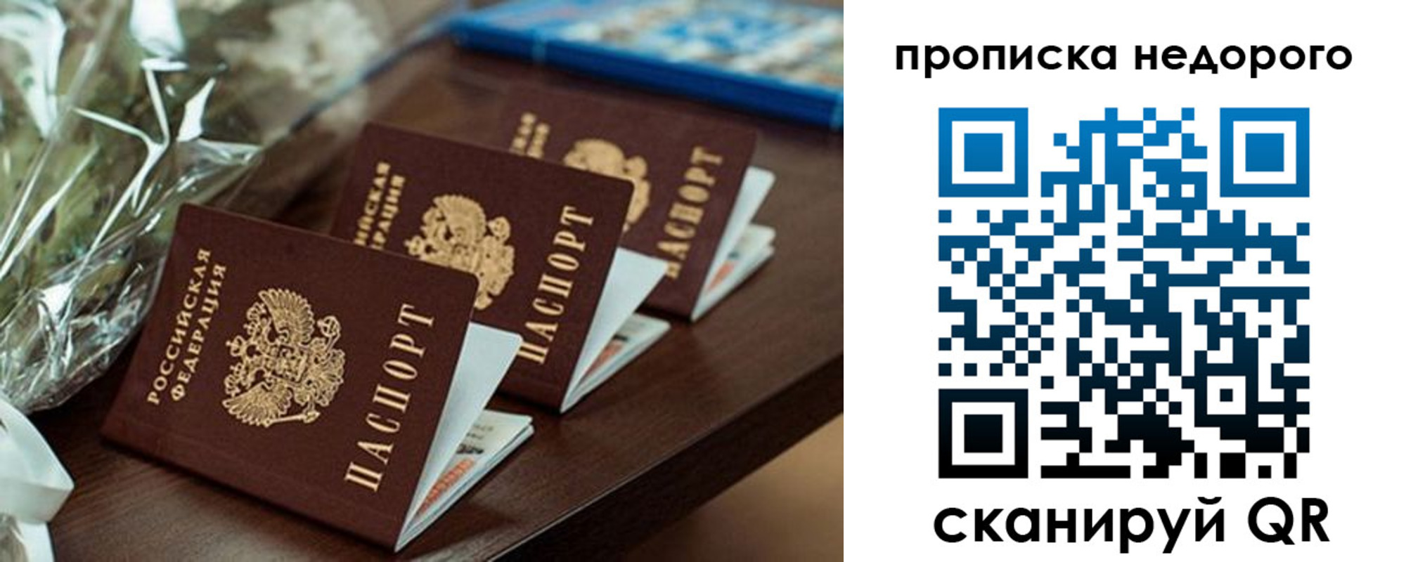 купить прописку в Сергаче