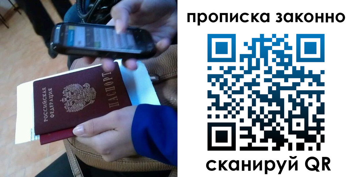 прописка ребенка в Сергаче