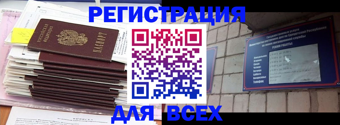 временная прописка в Сергаче