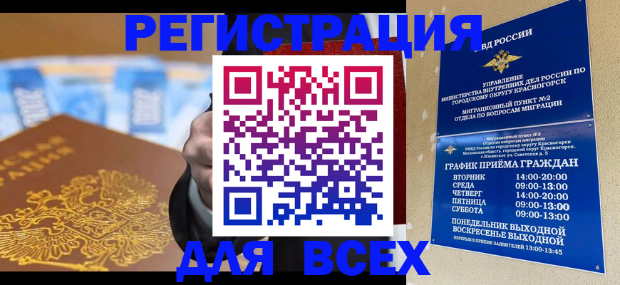 временная прописка в Сергаче