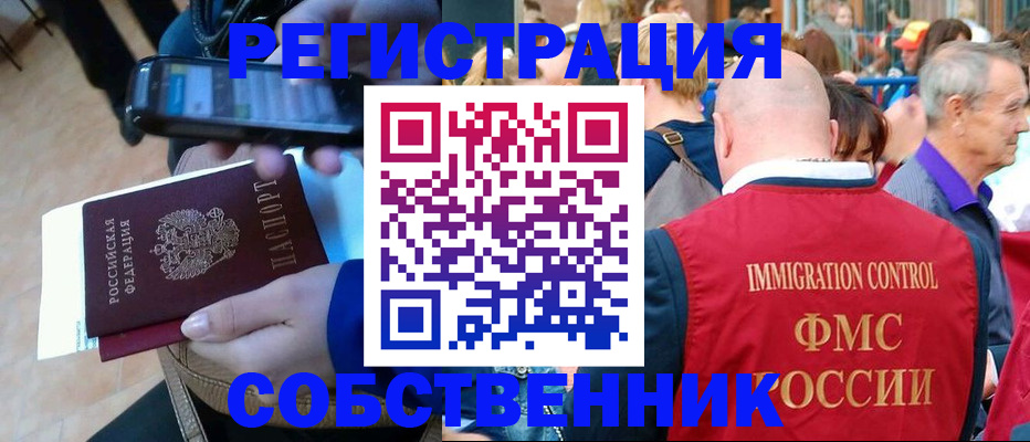 прописка штамп в Сергаче