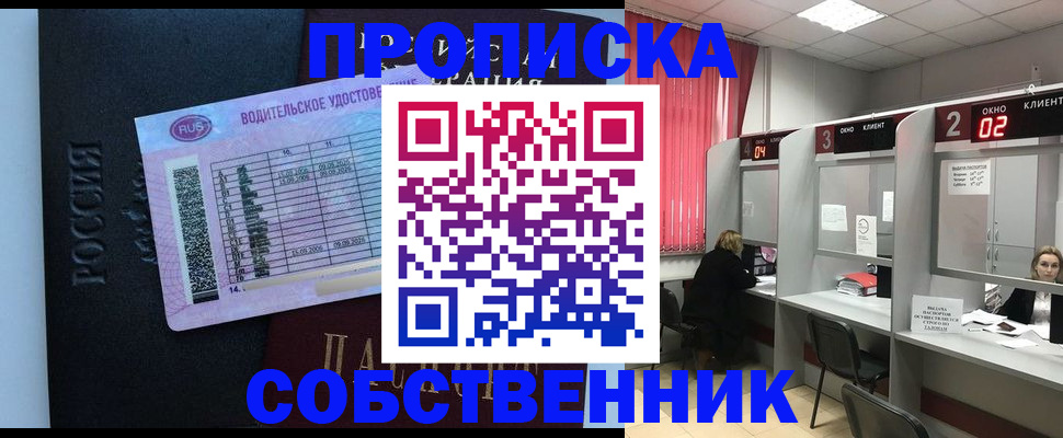 прописка ребенка в Сергаче