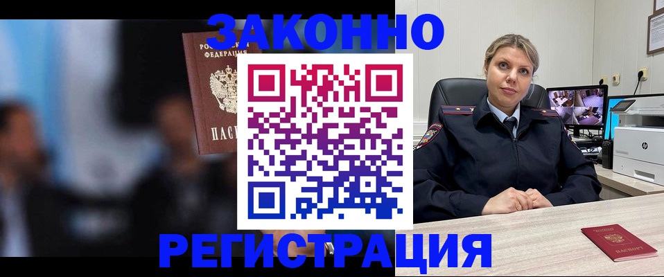 прописка для военкомата в Сергаче