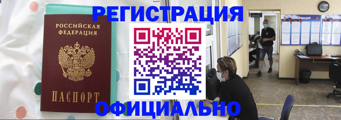 прописка от собственника в Сергаче